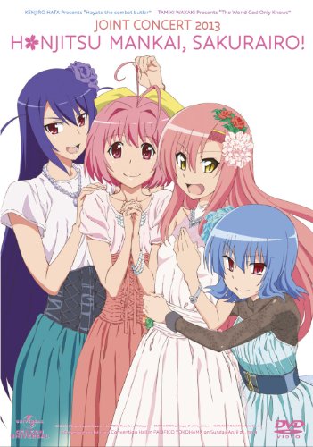 ご来店ありがとうございます。昭和・平成のCD、DVD、家電、音響機器など希少な商品も多数そろえています。レコード、楽器の取り扱いはございません。掲載していない商品もお探しいたします。映像商品にはタイトル最後に[DVD]、[Blu-ray]と表記しています。表記ないものはCDとなります。お気軽にメールにてお問い合わせください。(ハヤテのごとく!)×(神のみぞ知るセカイ)ジョイントコンサート2013 本日、満開桜色! (通常版) [DVD]【メーカー名】ジェネオン・ユニバーサル【メーカー型番】【ブランド名】ジェネオン ユニバーサル エンターテ【商品説明】(ハヤテのごとく!)×(神のみぞ知るセカイ)ジョイントコンサート2013 本日、満開桜色! (通常版) [DVD]・中古品（ユーズド品）について商品画像はイメージです。中古という特性上、使用に影響ない程度の使用感・経年劣化（傷、汚れなど）がある場合がございます。商品のコンディション、付属品の有無については入荷の度異なります。また、中古品の特性上、ギフトには適しておりません。商品名に『初回』、『限定』、『〇〇付き』等の記載がございましても、特典・付属品・保証等は原則付属しておりません。付属品や消耗品に保証はございません。当店では初期不良に限り、商品到着から7日間は返品を受付けております。注文後の購入者様都合によるキャンセル・返品はお受けしていません。他モールでも併売している商品の為、完売の際は在庫確保できない場合がございます。ご注文からお届けまで1、ご注文⇒ご注文は24時間受け付けております。2、注文確認⇒ご注文後、当店から注文確認メールを送信します。3、在庫確認⇒新品、新古品：3-5日程度でお届け。※中古品は受注後に、再検品、メンテナンス等により、お届けまで3日-10日営業日程度とお考え下さい。米海外倉庫から取り寄せの商品については発送の場合は3週間程度かかる場合がございます。　※離島、北海道、九州、沖縄は遅れる場合がございます。予めご了承下さい。※配送業者、発送方法は選択できません。お電話でのお問合せは少人数で運営の為受け付けておりませんので、メールにてお問合せお願い致します。お客様都合によるご注文後のキャンセル・返品はお受けしておりませんのでご了承下さい。ご来店ありがとうございます。昭和・平成のCD、DVD、家電、音響機器など希少な商品も多数そろえています。レコード、楽器の取り扱いはございません。掲載していない商品もお探しいたします。映像商品にはタイトル最後に[DVD]、[Blu-ray]と表記しています。表記ないものはCDとなります。お気軽にメールにてお問い合わせください。