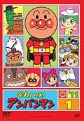 【中古】それいけ！アンパンマン `11 1巻[レンタル落ち]