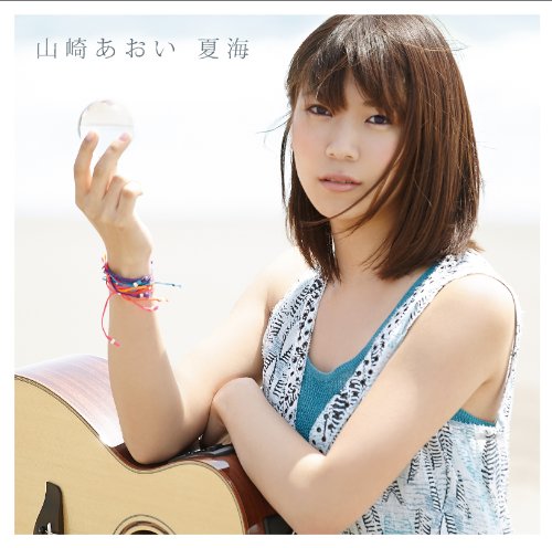 【中古】夏海(初回限定盤)(DVD付)