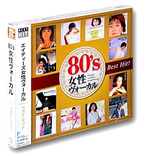 ご来店ありがとうございます。昭和・平成のCD、DVD、家電、音響機器など希少な商品も多数そろえています。レコード、楽器の取り扱いはございません。掲載していない商品もお探しいたします。映像商品にはタイトル最後に[DVD]、[Blu-ray]と表記しています。表記ないものはCDとなります。お気軽にメールにてお問い合わせください。80s 女性ヴォーカル ベスト DQCL-2120【メーカー名】Sony Music Direct(Japan)Inc.【メーカー型番】【ブランド名】【商品説明】80s 女性ヴォーカル ベスト DQCL-2120・中古品（ユーズド品）について商品画像はイメージです。中古という特性上、使用に影響ない程度の使用感・経年劣化（傷、汚れなど）がある場合がございます。商品のコンディション、付属品の有無については入荷の度異なります。また、中古品の特性上、ギフトには適しておりません。商品名に『初回』、『限定』、『〇〇付き』等の記載がございましても、特典・付属品・保証等は原則付属しておりません。付属品や消耗品に保証はございません。当店では初期不良に限り、商品到着から7日間は返品を受付けております。注文後の購入者様都合によるキャンセル・返品はお受けしていません。他モールでも併売している商品の為、完売の際は在庫確保できない場合がございます。ご注文からお届けまで1、ご注文⇒ご注文は24時間受け付けております。2、注文確認⇒ご注文後、当店から注文確認メールを送信します。3、在庫確認⇒新品、新古品：3-5日程度でお届け。※中古品は受注後に、再検品、メンテナンス等により、お届けまで3日-10日営業日程度とお考え下さい。米海外倉庫から取り寄せの商品については発送の場合は3週間程度かかる場合がございます。　※離島、北海道、九州、沖縄は遅れる場合がございます。予めご了承下さい。※配送業者、発送方法は選択できません。お電話でのお問合せは少人数で運営の為受け付けておりませんので、メールにてお問合せお願い致します。お客様都合によるご注文後のキャンセル・返品はお受けしておりませんのでご了承下さい。ご来店ありがとうございます。昭和・平成のCD、DVD、家電、音響機器など希少な商品も多数そろえています。レコード、楽器の取り扱いはございません。掲載していない商品もお探しいたします。映像商品にはタイトル最後に[DVD]、[Blu-ray]と表記しています。表記ないものはCDとなります。お気軽にメールにてお問い合わせください。