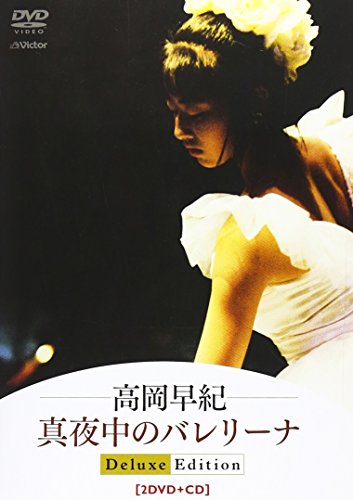 šۿΥХ꡼[Deluxe Edition] [DVD]