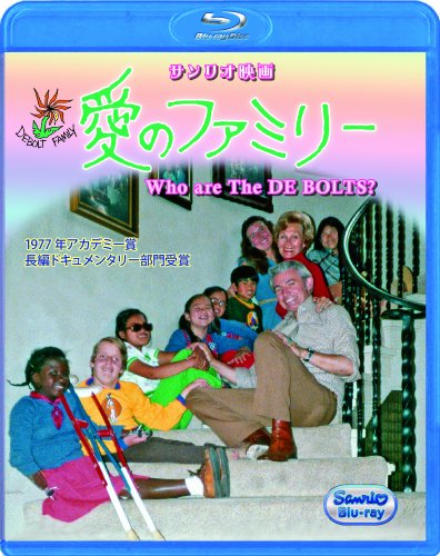【中古】愛のファミリー [Blu-ray]