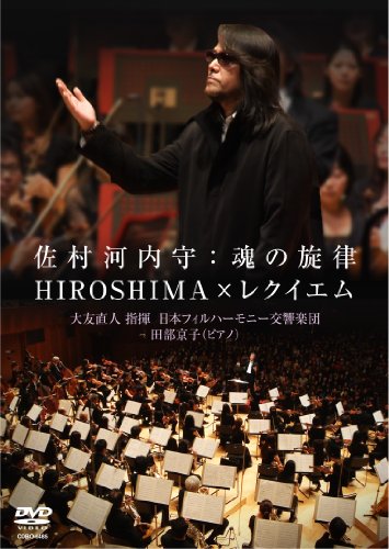 šۺ¼:Χ~HIROSHIMAߥ쥯 [DVD]