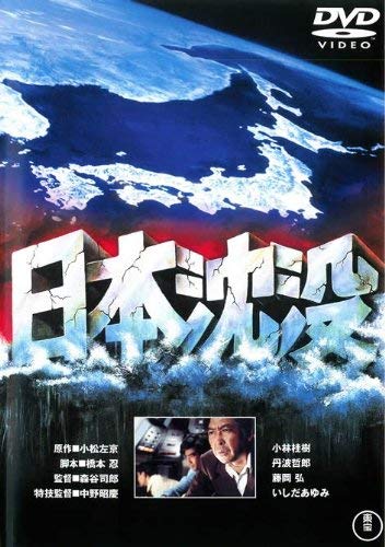 By Title: Ma Line - 【中古】日本沈没 [レンタル落ち]