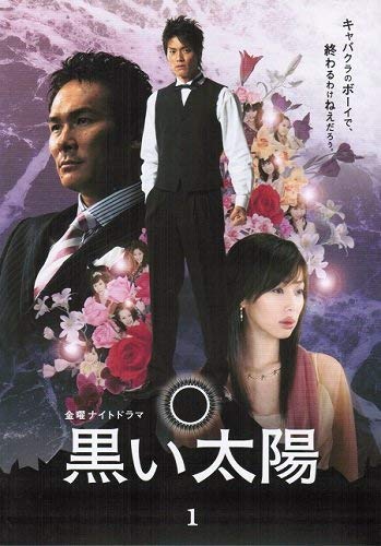 【中古】黒い太陽ディレクターズカット版　　全4巻　第1話〜第7話[最終]セット　[レンタル落ち]