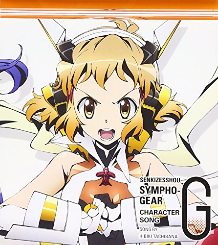 【中古】戦姫絶唱シンフォギアG キャラクターソング2