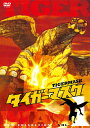 【中古】タイガーマスク DVD‐COLLECTION VOL.1