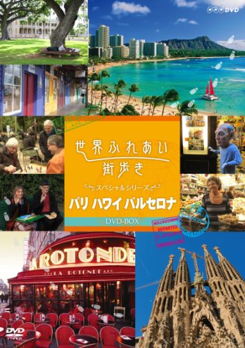 楽天市場】すばらしい世界旅行（CD・DVD）の通販