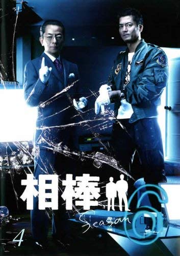 【中古】相棒 season 6 vol.04 [レンタル落ち]