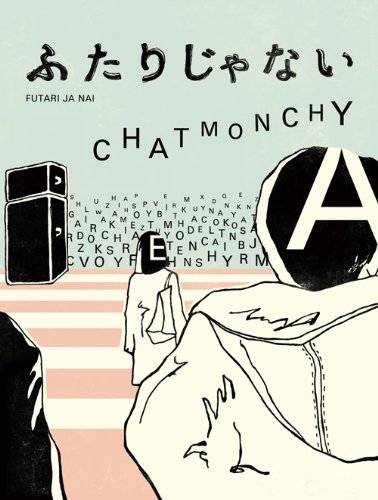 【中古】ふたりじゃない [DVD]