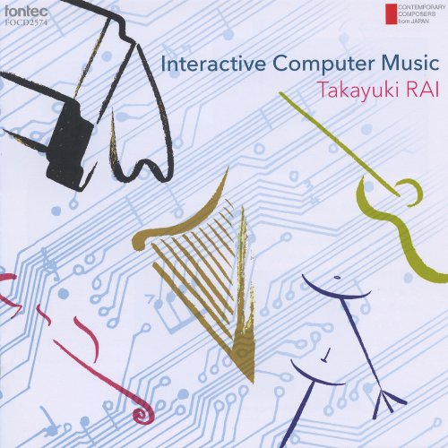 【中古】莱 孝之 インタラクティブ・コンピュータ音楽の世界 — 現代日本の作曲家シリーズ44