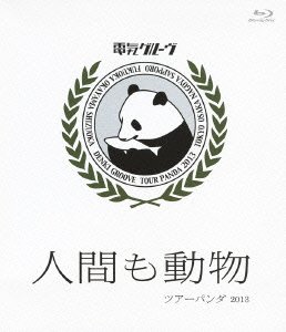 TV Animation - 【中古】人間も動物ツアーパンダ2013 [Blu-ray]