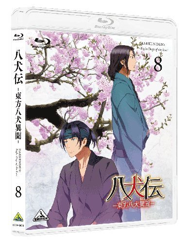【中古】八犬伝—東方八犬異聞— (Hakkenden: Eight Dogs of the East) 8 [Blu-ray]
