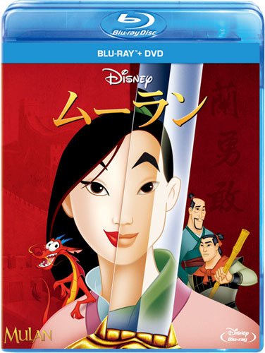【中古】ムーラン ブルーレイ+DVDセット [Blu-ray]