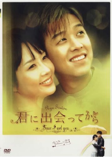 ご来店ありがとうございます。昭和・平成のCD、DVD、家電、音響機器など希少な商品も多数そろえています。レコード、楽器の取り扱いはございません。掲載していない商品もお探しいたします。映像商品にはタイトル最後に[DVD]、[Blu-ray]と表記しています。表記ないものはCDとなります。お気軽にメールにてお問い合わせください。君に出会ってから 23(第45話 第46話) [レンタル落ち]【メーカー名】【メーカー型番】【ブランド名】【商品説明】君に出会ってから 23(第45話 第46話) [レンタル落ち]・中古品（ユーズド品）について商品画像はイメージです。中古という特性上、使用に影響ない程度の使用感・経年劣化（傷、汚れなど）がある場合がございます。商品のコンディション、付属品の有無については入荷の度異なります。また、中古品の特性上、ギフトには適しておりません。商品名に『初回』、『限定』、『〇〇付き』等の記載がございましても、特典・付属品・保証等は原則付属しておりません。付属品や消耗品に保証はございません。当店では初期不良に限り、商品到着から7日間は返品を受付けております。注文後の購入者様都合によるキャンセル・返品はお受けしていません。他モールでも併売している商品の為、完売の際は在庫確保できない場合がございます。ご注文からお届けまで1、ご注文⇒ご注文は24時間受け付けております。2、注文確認⇒ご注文後、当店から注文確認メールを送信します。3、在庫確認⇒新品、新古品：3-5日程度でお届け。※中古品は受注後に、再検品、メンテナンス等により、お届けまで3日-10日営業日程度とお考え下さい。米海外倉庫から取り寄せの商品については発送の場合は3週間程度かかる場合がございます。　※離島、北海道、九州、沖縄は遅れる場合がございます。予めご了承下さい。※配送業者、発送方法は選択できません。お電話でのお問合せは少人数で運営の為受け付けておりませんので、メールにてお問合せお願い致します。お客様都合によるご注文後のキャンセル・返品はお受けしておりませんのでご了承下さい。