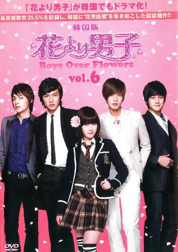 【中古】花より男子 Boys Over Flowers Vol.6 (第11話 第12話 ) [レンタル落ち]