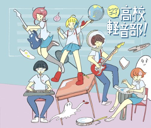 【中古】レッツゴー!高校軽音部!!