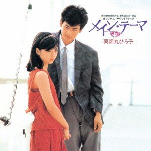 【中古】メイン・テーマ オリジナル・サウンドトラック