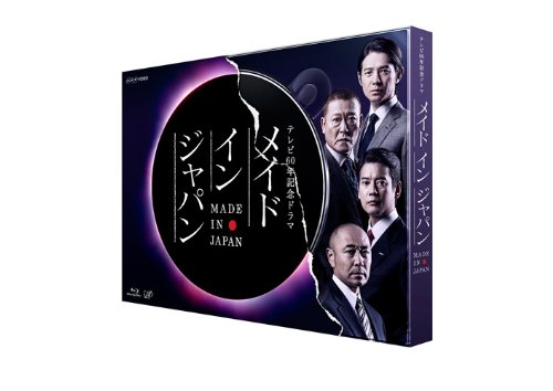 By Title: Ma Line - 【中古】メイドインジャパン [Blu-ray]