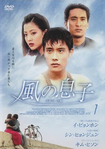 ご来店ありがとうございます。昭和・平成のCD、DVD、家電、音響機器など希少な商品も多数そろえています。レコード、楽器の取り扱いはございません。掲載していない商品もお探しいたします。映像商品にはタイトル最後に[DVD]、[Blu-ray]と表記しています。表記ないものはCDとなります。お気軽にメールにてお問い合わせください。風の息子 1 [レンタル落ち]【メーカー名】【メーカー型番】【ブランド名】【商品説明】風の息子 1 [レンタル落ち]・中古品（ユーズド品）について商品画像はイメージです。中古という特性上、使用に影響ない程度の使用感・経年劣化（傷、汚れなど）がある場合がございます。商品のコンディション、付属品の有無については入荷の度異なります。また、中古品の特性上、ギフトには適しておりません。商品名に『初回』、『限定』、『〇〇付き』等の記載がございましても、特典・付属品・保証等は原則付属しておりません。付属品や消耗品に保証はございません。当店では初期不良に限り、商品到着から7日間は返品を受付けております。注文後の購入者様都合によるキャンセル・返品はお受けしていません。他モールでも併売している商品の為、完売の際は在庫確保できない場合がございます。ご注文からお届けまで1、ご注文⇒ご注文は24時間受け付けております。2、注文確認⇒ご注文後、当店から注文確認メールを送信します。3、在庫確認⇒新品、新古品：3-5日程度でお届け。※中古品は受注後に、再検品、メンテナンス等により、お届けまで3日-10日営業日程度とお考え下さい。米海外倉庫から取り寄せの商品については発送の場合は3週間程度かかる場合がございます。　※離島、北海道、九州、沖縄は遅れる場合がございます。予めご了承下さい。※配送業者、発送方法は選択できません。お電話でのお問合せは少人数で運営の為受け付けておりませんので、メールにてお問合せお願い致します。お客様都合によるご注文後のキャンセル・返品はお受けしておりませんのでご了承下さい。ご来店ありがとうございます。昭和・平成のCD、DVD、家電、音響機器など希少な商品も多数そろえています。レコード、楽器の取り扱いはございません。掲載していない商品もお探しいたします。映像商品にはタイトル最後に[DVD]、[Blu-ray]と表記しています。表記ないものはCDとなります。お気軽にメールにてお問い合わせください。