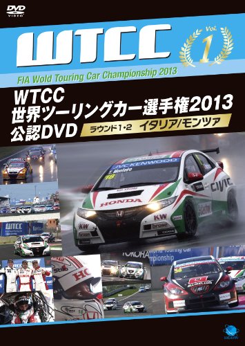 【中古】WTCC 世界ツーリングカー選手権2013 公認DVD vol.1 イタリア/モロッコ