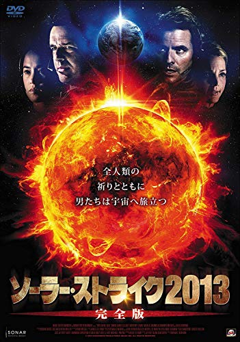 ����šۥ����顼�����ȥ饤��2013�ڴ����ǡ� [DVD]