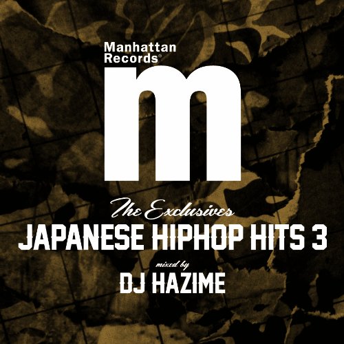 【中古】Manhattan RecordsThe ExclusivesJAPANESE HIP HOP HITS Vol.3 Mixed By DJ HAZIME 【中古】Manhattan RecordsThe ExclusivesJAPANESE HIP HOP HITS Vol.3 Mixed By DJ HAZIME