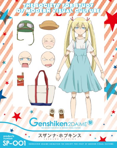 【中古】げんしけん二代目 参(Blu-ray)