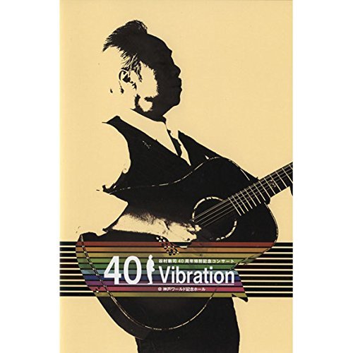 【中古】40周年特別記念コンサート 〜40Vibration〜 @神戸ワールド記念ホール