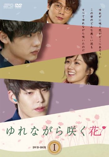 【中古】ゆれながら咲く花 DVD-BOX1 【中古】ゆれながら咲く花 DVD-BOX1