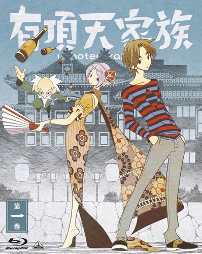 【中古】有頂天家族 (The Eccentric Family) 第一巻 (vol.1) [Blu-ray]