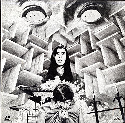 【中古】怪奇大作戦~実相寺昭雄監督作品~ [Laser Disc]