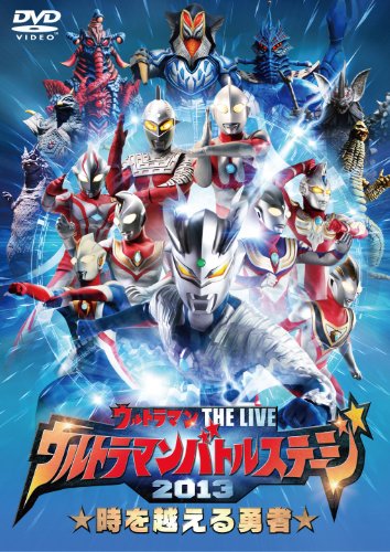 By Title: Wa Line - 【中古】ウルトラマン THE LIVE ウルトラマンバトルステージ2013「時を越える勇者」 [DVD]