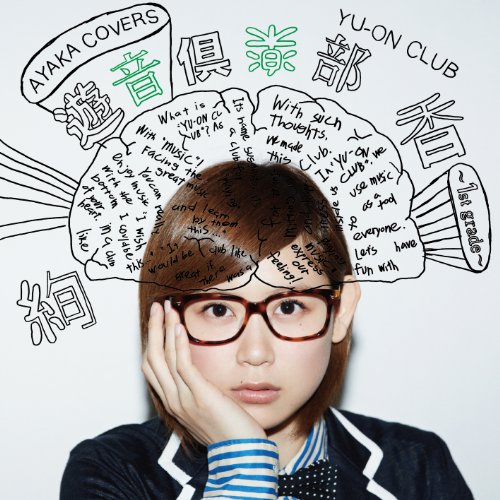 【中古】遊音倶楽部~1st grade~(DVD付) (通常盤) 【中古】遊音倶楽部~1st grade~(DVD付) (通常盤)