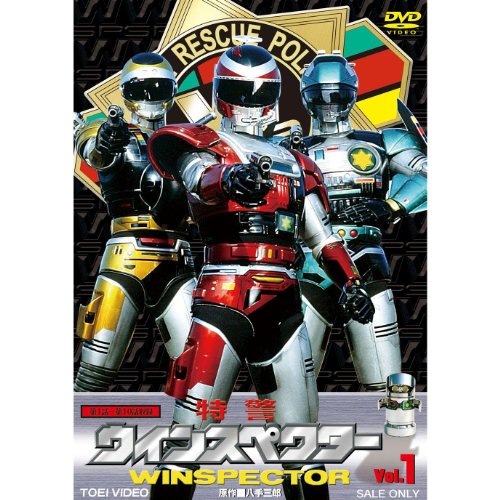 【中古】特警ウインスペクター 全5巻セット [マーケットプレイス DVDセット]