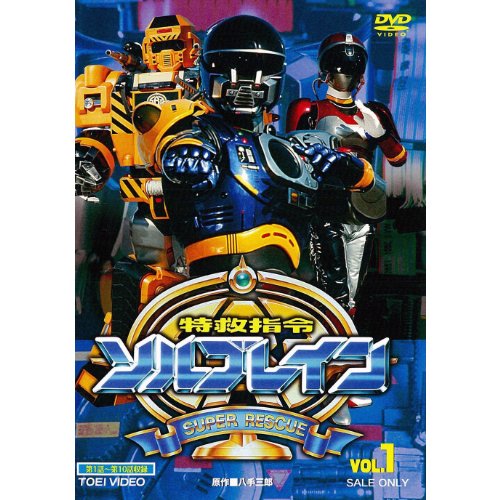 ご来店ありがとうございます。昭和・平成のCD、DVD、家電、音響機器など希少な商品も多数そろえています。レコード、楽器の取り扱いはございません。掲載していない商品もお探しいたします。映像商品にはタイトル最後に[DVD]、[Blu-ray]と表記しています。表記ないものはCDとなります。お気軽にメールにてお問い合わせください。特救指令ソルブレイン 全5巻セット [マーケットプレイス DVDセット]【メーカー名】【メーカー型番】【ブランド名】【商品説明】特救指令ソルブレイン 全5巻セット [マーケットプレイス DVDセット]・中古品（ユーズド品）について商品画像はイメージです。中古という特性上、使用に影響ない程度の使用感・経年劣化（傷、汚れなど）がある場合がございます。商品のコンディション、付属品の有無については入荷の度異なります。また、中古品の特性上、ギフトには適しておりません。商品名に『初回』、『限定』、『〇〇付き』等の記載がございましても、特典・付属品・保証等は原則付属しておりません。付属品や消耗品に保証はございません。当店では初期不良に限り、商品到着から7日間は返品を受付けております。注文後の購入者様都合によるキャンセル・返品はお受けしていません。他モールでも併売している商品の為、完売の際は在庫確保できない場合がございます。ご注文からお届けまで1、ご注文⇒ご注文は24時間受け付けております。2、注文確認⇒ご注文後、当店から注文確認メールを送信します。3、在庫確認⇒新品、新古品：3-5日程度でお届け。※中古品は受注後に、再検品、メンテナンス等により、お届けまで3日-10日営業日程度とお考え下さい。米海外倉庫から取り寄せの商品については発送の場合は3週間程度かかる場合がございます。　※離島、北海道、九州、沖縄は遅れる場合がございます。予めご了承下さい。※配送業者、発送方法は選択できません。お電話でのお問合せは少人数で運営の為受け付けておりませんので、メールにてお問合せお願い致します。お客様都合によるご注文後のキャンセル・返品はお受けしておりませんのでご了承下さい。