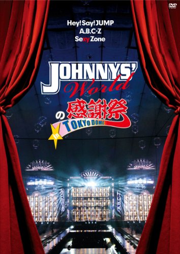 ご来店ありがとうございます。昭和・平成のCD、DVD、家電、音響機器など希少な商品も多数そろえています。レコード、楽器の取り扱いはございません。掲載していない商品もお探しいたします。映像商品にはタイトル最後に[DVD]、[Blu-ray]と表記しています。表記ないものはCDとなります。お気軽にメールにてお問い合わせください。JOHNNYS Worldの感謝祭 in TOKYO DOME [DVD]【メーカー名】ポニーキャニオン【メーカー型番】【ブランド名】ポニーキャニオン【商品説明】JOHNNYS Worldの感謝祭 in TOKYO DOME [DVD]・中古品（ユーズド品）について商品画像はイメージです。中古という特性上、使用に影響ない程度の使用感・経年劣化（傷、汚れなど）がある場合がございます。商品のコンディション、付属品の有無については入荷の度異なります。また、中古品の特性上、ギフトには適しておりません。商品名に『初回』、『限定』、『〇〇付き』等の記載がございましても、特典・付属品・保証等は原則付属しておりません。付属品や消耗品に保証はございません。当店では初期不良に限り、商品到着から7日間は返品を受付けております。注文後の購入者様都合によるキャンセル・返品はお受けしていません。他モールでも併売している商品の為、完売の際は在庫確保できない場合がございます。ご注文からお届けまで1、ご注文⇒ご注文は24時間受け付けております。2、注文確認⇒ご注文後、当店から注文確認メールを送信します。3、在庫確認⇒新品、新古品：3-5日程度でお届け。※中古品は受注後に、再検品、メンテナンス等により、お届けまで3日-10日営業日程度とお考え下さい。米海外倉庫から取り寄せの商品については発送の場合は3週間程度かかる場合がございます。　※離島、北海道、九州、沖縄は遅れる場合がございます。予めご了承下さい。※配送業者、発送方法は選択できません。お電話でのお問合せは少人数で運営の為受け付けておりませんので、メールにてお問合せお願い致します。お客様都合によるご注文後のキャンセル・返品はお受けしておりませんのでご了承下さい。ご来店ありがとうございます。昭和・平成のCD、DVD、家電、音響機器など希少な商品も多数そろえています。レコード、楽器の取り扱いはございません。掲載していない商品もお探しいたします。映像商品にはタイトル最後に[DVD]、[Blu-ray]と表記しています。表記ないものはCDとなります。お気軽にメールにてお問い合わせください。