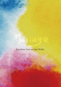 【中古】Mariage [DVD]