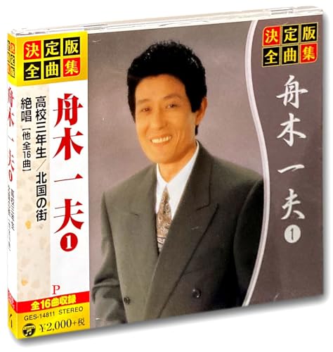 ご来店ありがとうございます。昭和・平成のCD、DVD、家電、音響機器など希少な商品も多数そろえています。レコード、楽器の取り扱いはございません。掲載していない商品もお探しいたします。映像商品にはタイトル最後に[DVD]、[Blu-ray]と表記しています。表記ないものはCDとなります。お気軽にメールにてお問い合わせください。決定版 全曲集 舟木一夫 1 GES-14811【メーカー名】コロムビアミュージックエンタテイメント株式会社【メーカー型番】【ブランド名】【商品説明】決定版 全曲集 舟木一夫 1 GES-14811・中古品（ユーズド品）について商品画像はイメージです。中古という特性上、使用に影響ない程度の使用感・経年劣化（傷、汚れなど）がある場合がございます。商品のコンディション、付属品の有無については入荷の度異なります。また、中古品の特性上、ギフトには適しておりません。商品名に『初回』、『限定』、『〇〇付き』等の記載がございましても、特典・付属品・保証等は原則付属しておりません。付属品や消耗品に保証はございません。当店では初期不良に限り、商品到着から7日間は返品を受付けております。注文後の購入者様都合によるキャンセル・返品はお受けしていません。他モールでも併売している商品の為、完売の際は在庫確保できない場合がございます。ご注文からお届けまで1、ご注文⇒ご注文は24時間受け付けております。2、注文確認⇒ご注文後、当店から注文確認メールを送信します。3、在庫確認⇒新品、新古品：3-5日程度でお届け。※中古品は受注後に、再検品、メンテナンス等により、お届けまで3日-10日営業日程度とお考え下さい。米海外倉庫から取り寄せの商品については発送の場合は3週間程度かかる場合がございます。　※離島、北海道、九州、沖縄は遅れる場合がございます。予めご了承下さい。※配送業者、発送方法は選択できません。お電話でのお問合せは少人数で運営の為受け付けておりませんので、メールにてお問合せお願い致します。お客様都合によるご注文後のキャンセル・返品はお受けしておりませんのでご了承下さい。