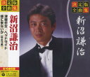 【中古】決定版 全曲集 新沼謙治 GES-14819