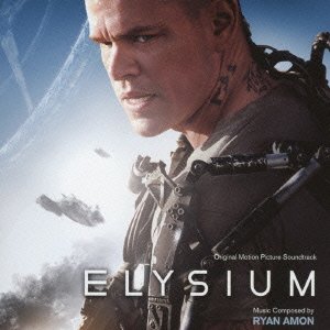 【中古】エリジウム