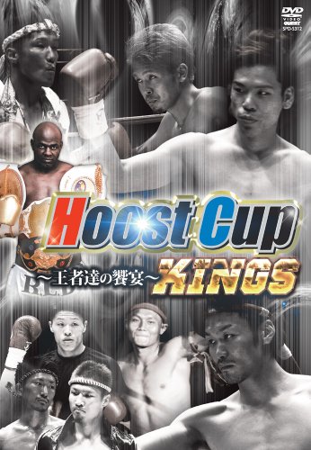 【中古】Hoost Cup KINGS [DVD]