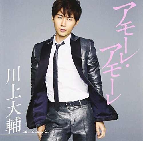 By Title: Ka Line - 【中古】アモーレ・アモーレ(期間限定スペシャル盤)