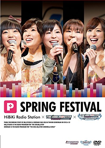 【中古】HiBiKi Radio Station × THE IDOLM@STER 春のP祭り [DVD]