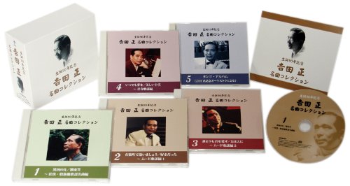 【中古】生誕90年記念 吉田正 名曲コレクション 【中古】生誕90年記念 吉田正 名曲コレクション