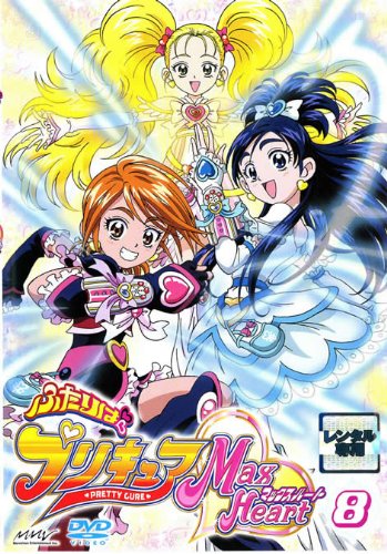 【中古】ふたりはプリキュア MaxHeart 8 [レンタル落ち]