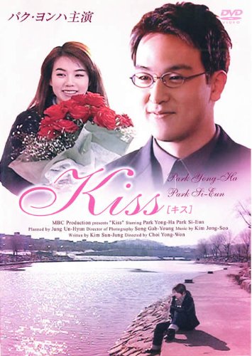 【中古】キス【字幕版】 [レンタル落ち]
