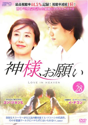 ご来店ありがとうございます。昭和・平成のCD、DVD、家電、音響機器など希少な商品も多数そろえています。レコード、楽器の取り扱いはございません。掲載していない商品もお探しいたします。映像商品にはタイトル最後に[DVD]、[Blu-ray]と表記しています。表記ないものはCDとなります。お気軽にメールにてお問い合わせください。神様、お願い vol.28(第56話 第57話)【字幕版】 [レンタル落ち]【メーカー名】【メーカー型番】【ブランド名】【商品説明】神様、お願い vol.28(第56話 第57話)【字幕版】 [レンタル落ち]・中古品（ユーズド品）について商品画像はイメージです。中古という特性上、使用に影響ない程度の使用感・経年劣化（傷、汚れなど）がある場合がございます。商品のコンディション、付属品の有無については入荷の度異なります。また、中古品の特性上、ギフトには適しておりません。商品名に『初回』、『限定』、『〇〇付き』等の記載がございましても、特典・付属品・保証等は原則付属しておりません。付属品や消耗品に保証はございません。当店では初期不良に限り、商品到着から7日間は返品を受付けております。注文後の購入者様都合によるキャンセル・返品はお受けしていません。他モールでも併売している商品の為、完売の際は在庫確保できない場合がございます。ご注文からお届けまで1、ご注文⇒ご注文は24時間受け付けております。2、注文確認⇒ご注文後、当店から注文確認メールを送信します。3、在庫確認⇒新品、新古品：3-5日程度でお届け。※中古品は受注後に、再検品、メンテナンス等により、お届けまで3日-10日営業日程度とお考え下さい。米海外倉庫から取り寄せの商品については発送の場合は3週間程度かかる場合がございます。　※離島、北海道、九州、沖縄は遅れる場合がございます。予めご了承下さい。※配送業者、発送方法は選択できません。お電話でのお問合せは少人数で運営の為受け付けておりませんので、メールにてお問合せお願い致します。お客様都合によるご注文後のキャンセル・返品はお受けしておりませんのでご了承下さい。