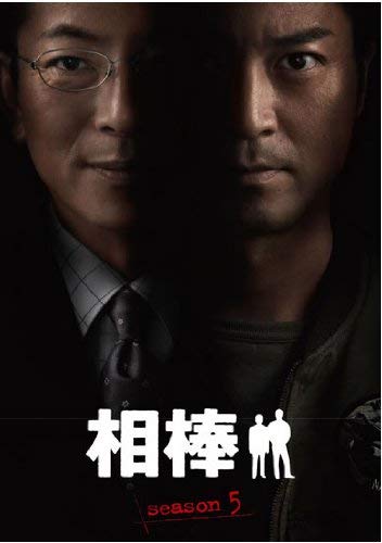 【中古】相棒 season 5 Vol.01(第1話 第15話) [レンタル落ち]