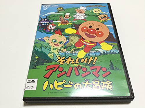 【中古】それいけ！アンパンマン　ハピーの大冒険　[レンタル落ち][DVD]